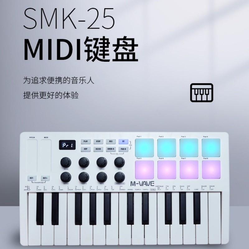 SMK-25 MIDI คีย์บอร์ดคอนโทรลเลอร์คีย์บอร์ดแบบพกพา RGB Strike Pad คีย์บอร์ด r