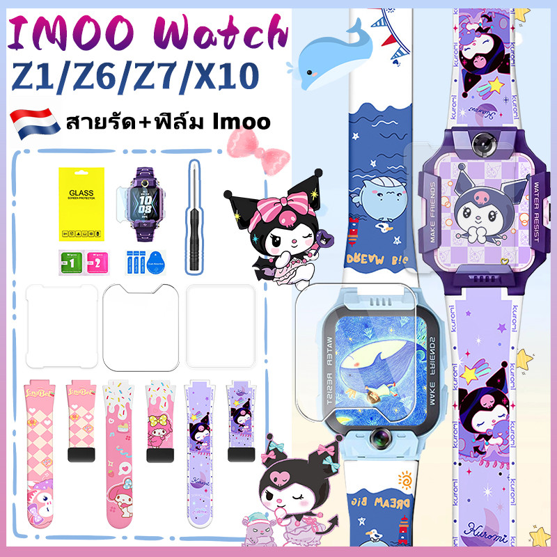[🇹🇭พร้อมส่งในไทย🇹🇭] สายนาฬิกา imoo รุ่น z1 z6 z7สาย Magneticนาฬิกาสายรัด +HD ฟิล์มกระจกนิรภัย imoo z1 z6 z7 X10 สาย