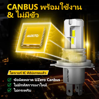 AUXITO 2PC ไฟหน้า M6 LED H4 100W 20000LM H4 9003 HB2 สว่างมาก Canbus Error พร้อมใช้งานทันที