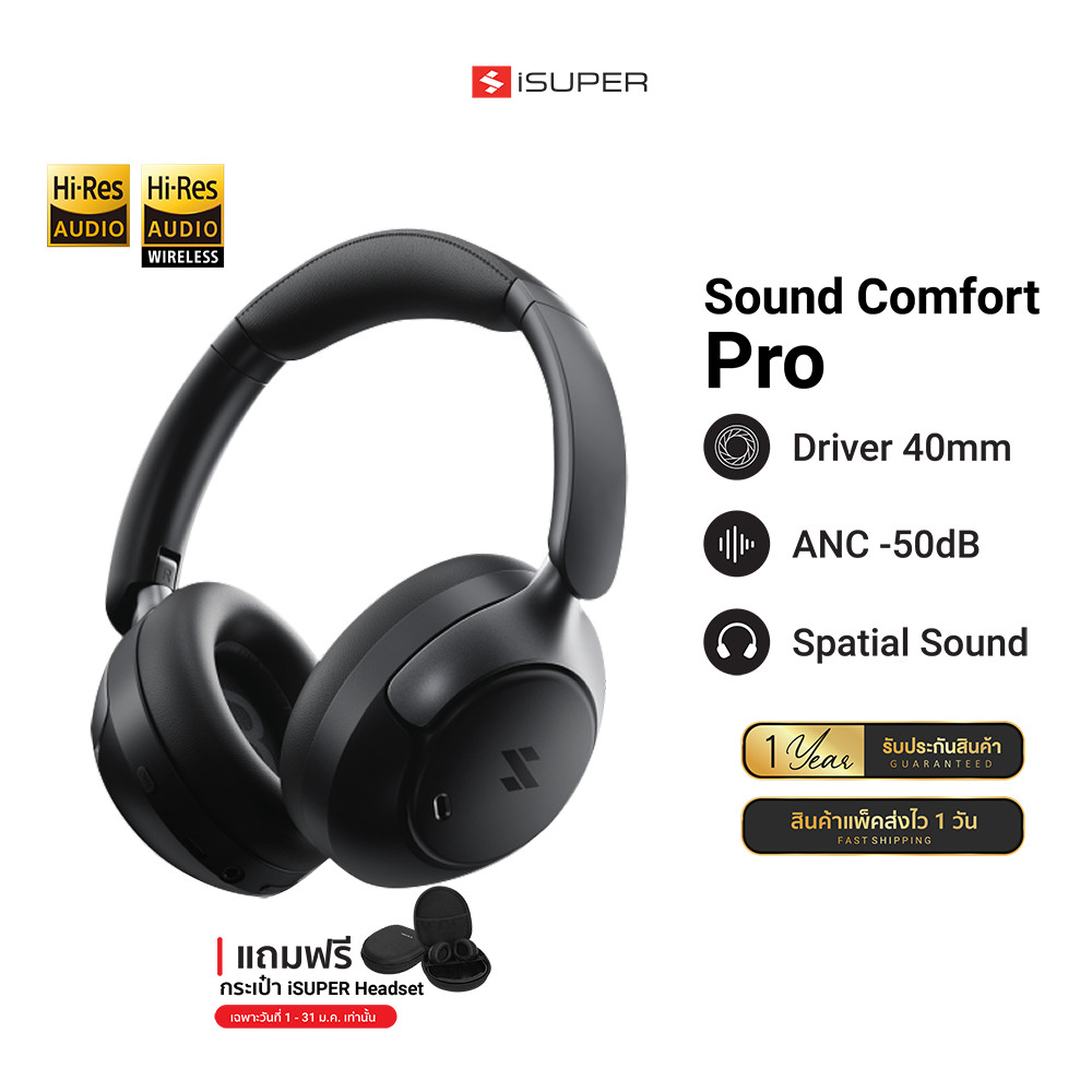 [ลดเหลือ 1790] iSUPER SOUND COMFORT PRO หูฟังครอบหู Headphone รองรับ Hi-Res Wireless LDAC ANC GameLi