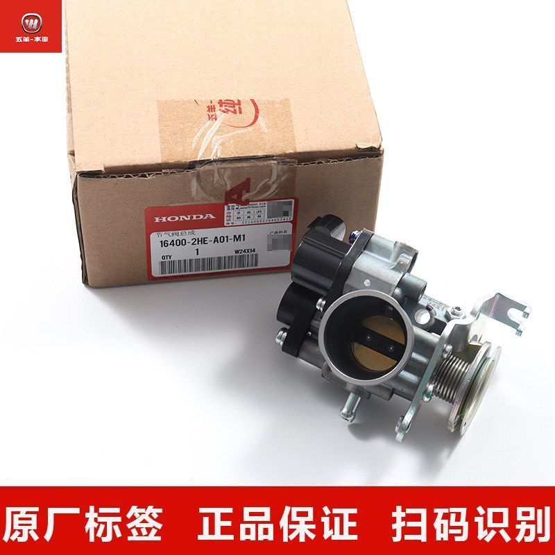 วาล์วผีเสื้อฮอนด้าแท้สำหรับ WH125-20/CG125/WH125-19/19B