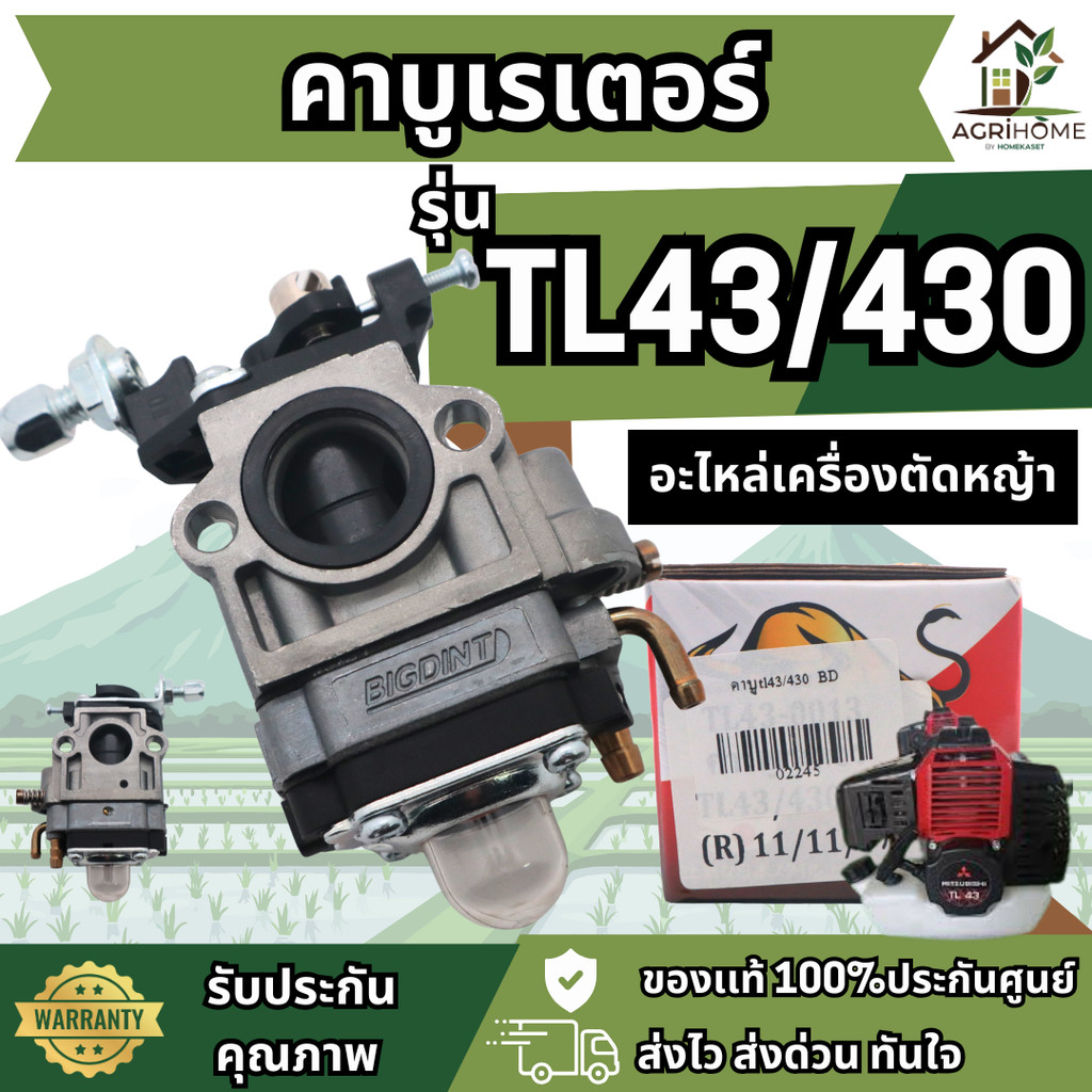 คาบู TL43 / 430 Taurus BIGDINT คาร์บูเรเตอร์แท้ สำหรับเครื่องยนต์ 2 จังหวะ รุ่น TL43 / 430