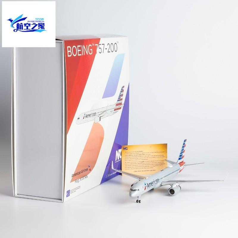 NG Models 1/200 American Airlines B757-200/w Alloy Airliner รุ่น N187AN