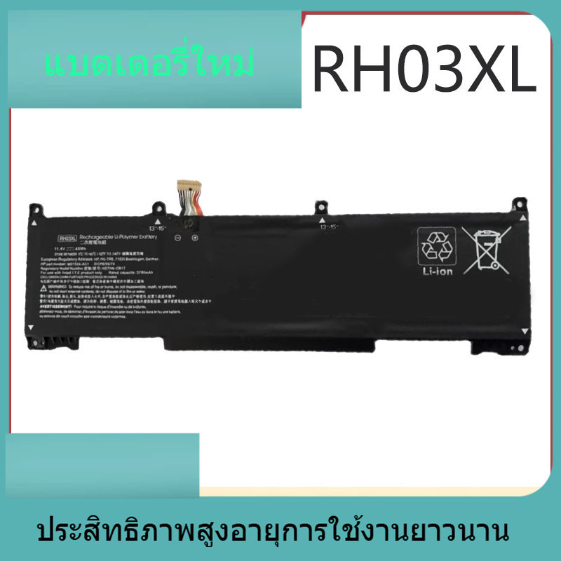 RH03XL ภาพใหญ่: แบตเตอรี่แล็ปท็อป HP HP Battle Zhan 66 Pro 14 G4 / G5 รุ่น 4/5 RH03XL