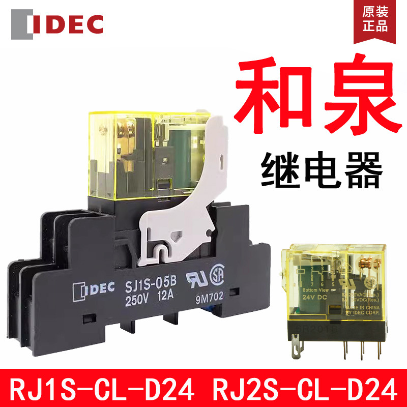 บี. บี. IDEC Izumi RJ2S-CL-D24 RJ1S-CL-D24 Izumi รีเลย์กลาง A220V8 Pin 5 Pin VIQX