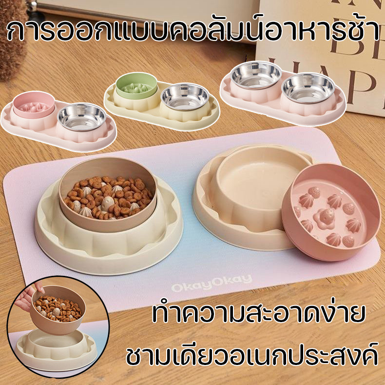 ชามแมวยกสูง ชามสแตนเลสยกสูงสำหรับแมวและสุนัข พร้อมจานซิลิโคนชะลอการกิน ดีไซน์ป้องกันการสำลัก