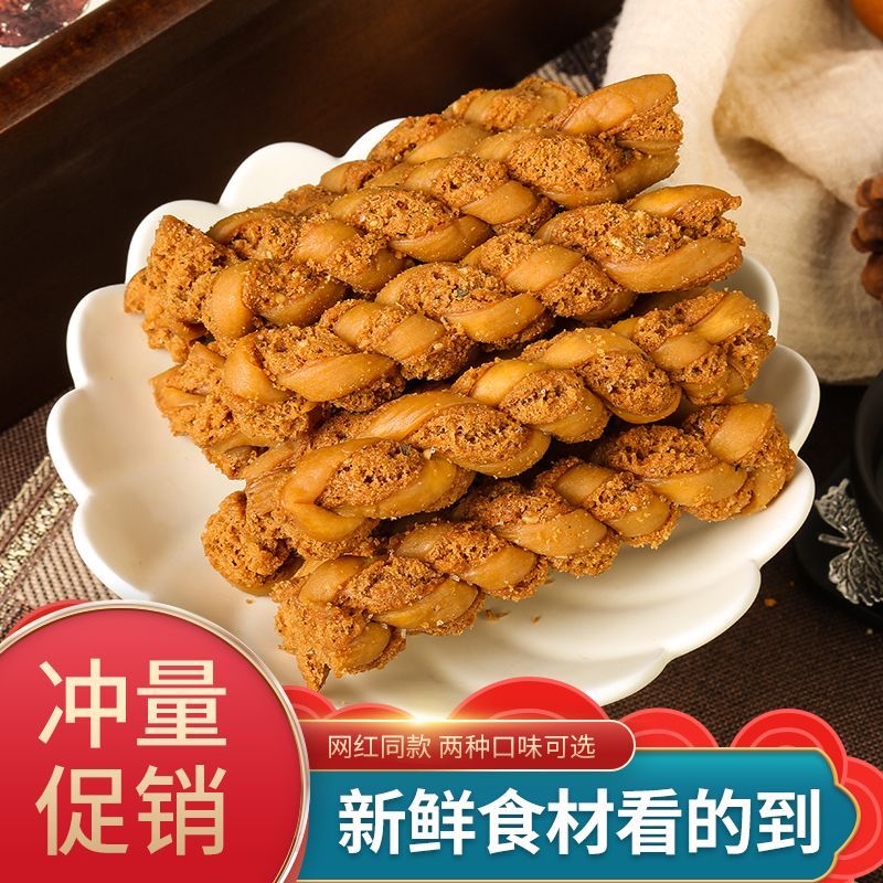2026新品传统中式零食麻花蛋酥夹馅有料淄博糕点夹馅麻花门店追剧早餐特产Traditional Chinese snacks with twist and egg crisp filling20260