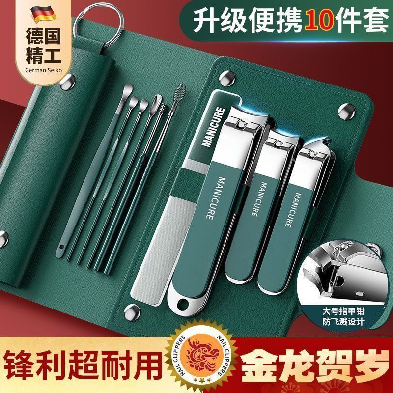 德系精工指甲套装指甲剪指甲钳男士专用进斜口家用工具原装剪20260401German Precision Nail Kit, Nail Scissors, Nail Clippers, Men's S