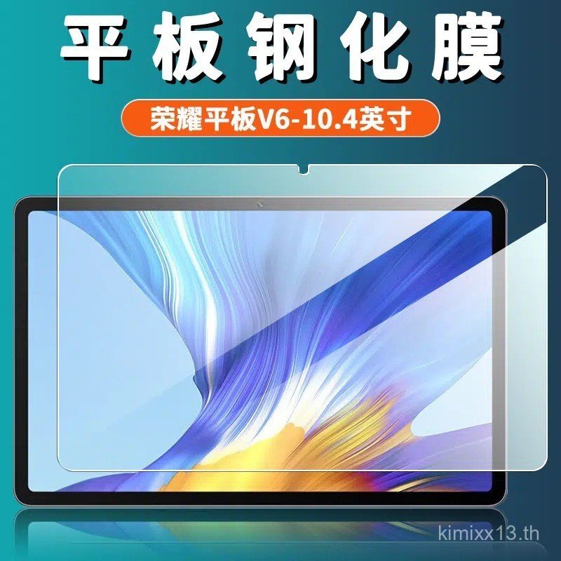 เหมาะสําหรับ Huawei KJR-W09 ฟิล์มนิรภัย KRJ-W09/AN00 Honor Flat v6/10.4 นิ้ว HD ฟิล์มนุ่ม
