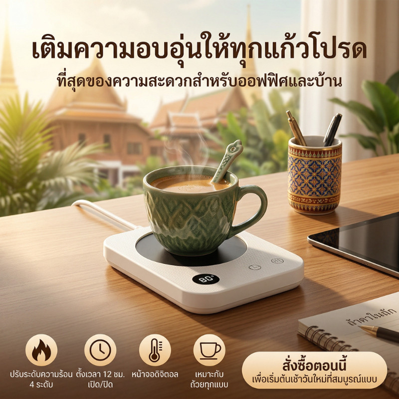 แผ่นรองแก้วอัจฉริยะ สำหรับใช้ในบ้าน อุ่นนมและกาแฟ ฐานเก็บความร้อน ปรับอุณหภูมิได้ อัตโนมัติ ร้อนเร็ว พร้อมพอร์ต