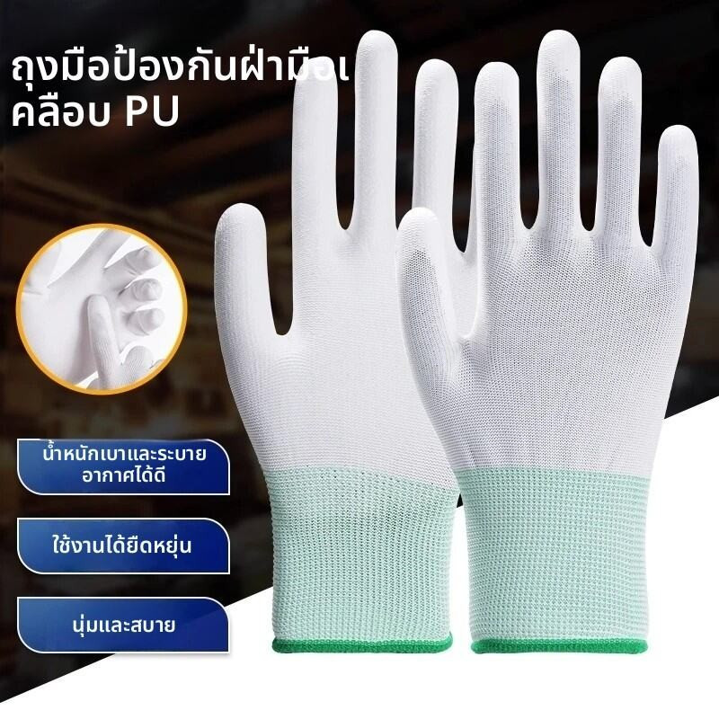 YK  คู่คุณภาพสูงไนลอน PU เคลือบถุงมือความปลอดภัยลื่นทนทาน Anti-Static Maintenance ทํางานถุงมือป้องกัน