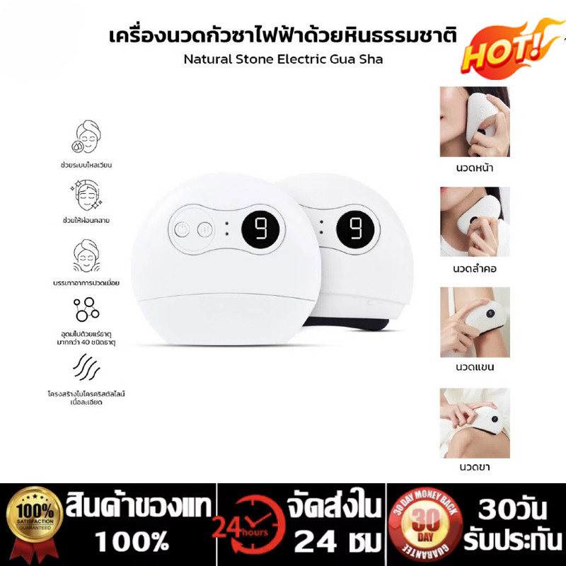 KAMAIเครื่องนวดกัวซาไฟฟ้า สำหรับนวดผิวหน้า 9 ระดับ ประคบร้อน เครื่องนวดกัวซาไฟฟ้า ใช้ได้ทุกวัน กระชั