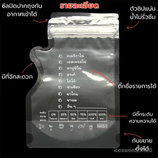Homeware Store ถุงใส่น้ำ แบบซิปคู่ ขนาด 250ml ถุงน้ำกาแฟ ซิปคู่ ไม่รั่ว ใช้ได้ทั้งร้อนและเย็น (50 ใบ) แบบใส พิมพ์ลาย