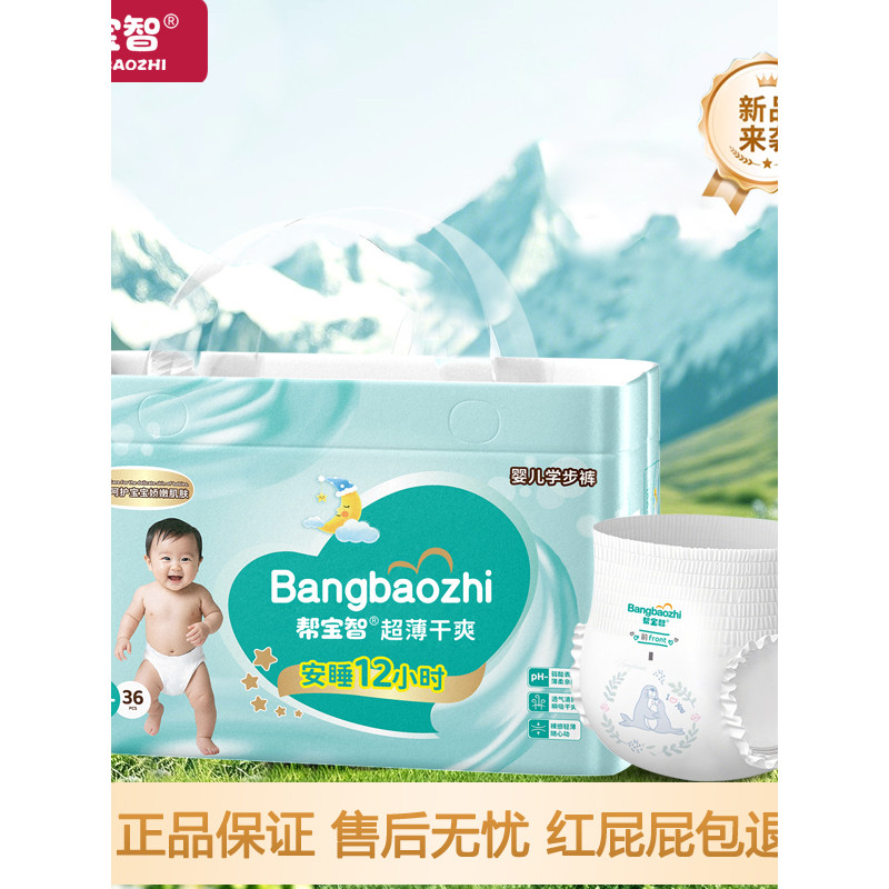 Pampers Wisdom Diapers ผ้าอ้อมเด็กแรกเกิด Wet Baby Ultra-Thin Breathable ชายหญิง Baby รวมทุกอย่างก้น