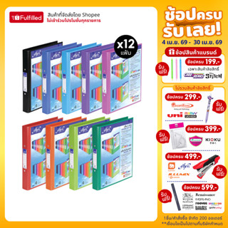 (แพ็ค 12) Elfen แฟ้ม แฟ้มห่วง 2 ห่วง แฟ้มใส่เอกสาร No.2222 A…