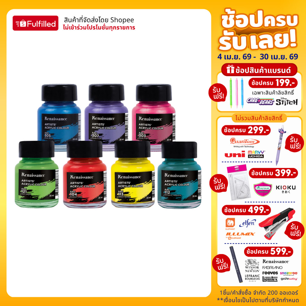 Renaissance สีอะคริลิค 20 มล. (ขวด)
