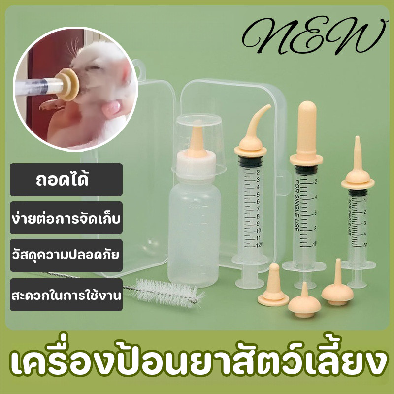 New จุกนมกระรอก เครื่องป้อนยาสัตว์เลี้ยง ขวดนมลูกแมว ชุดป้อนสัตว์เลี้ยง ซิลิโคนอ่อนนุ่มป้องกันการสําลัก