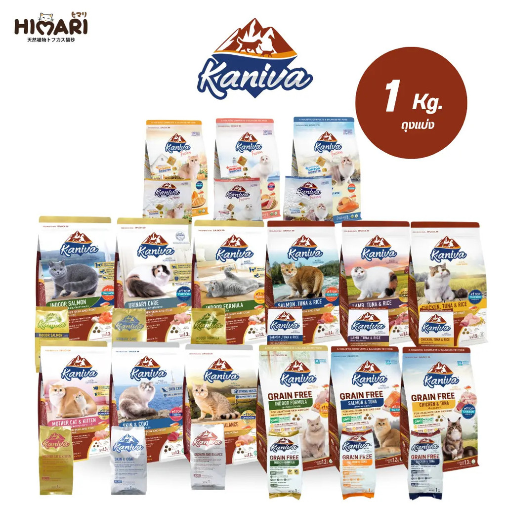 อาหารแมวชนิดเม็ดKaniva (คานิว่า) อาหารแมวชนิดเม็ด อาหารแมว ถุง 1 KG อาหารแมว kaniva