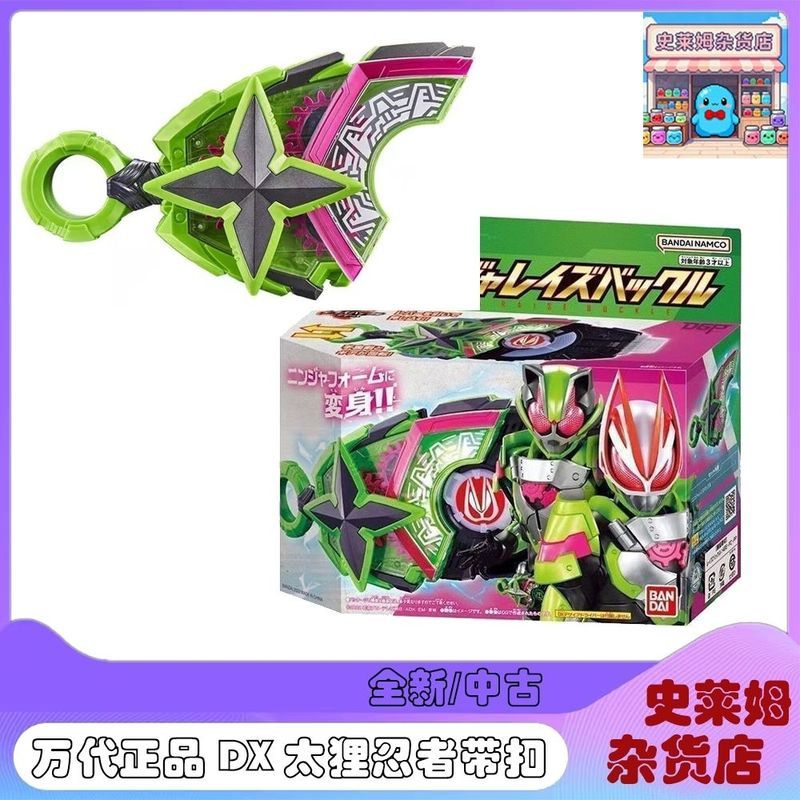 Bandai ของแท้ DX Kamen Rider Geats Geats Geats Tai Chi Fox Tai Ninja Props Linkage Two Riding Buckle