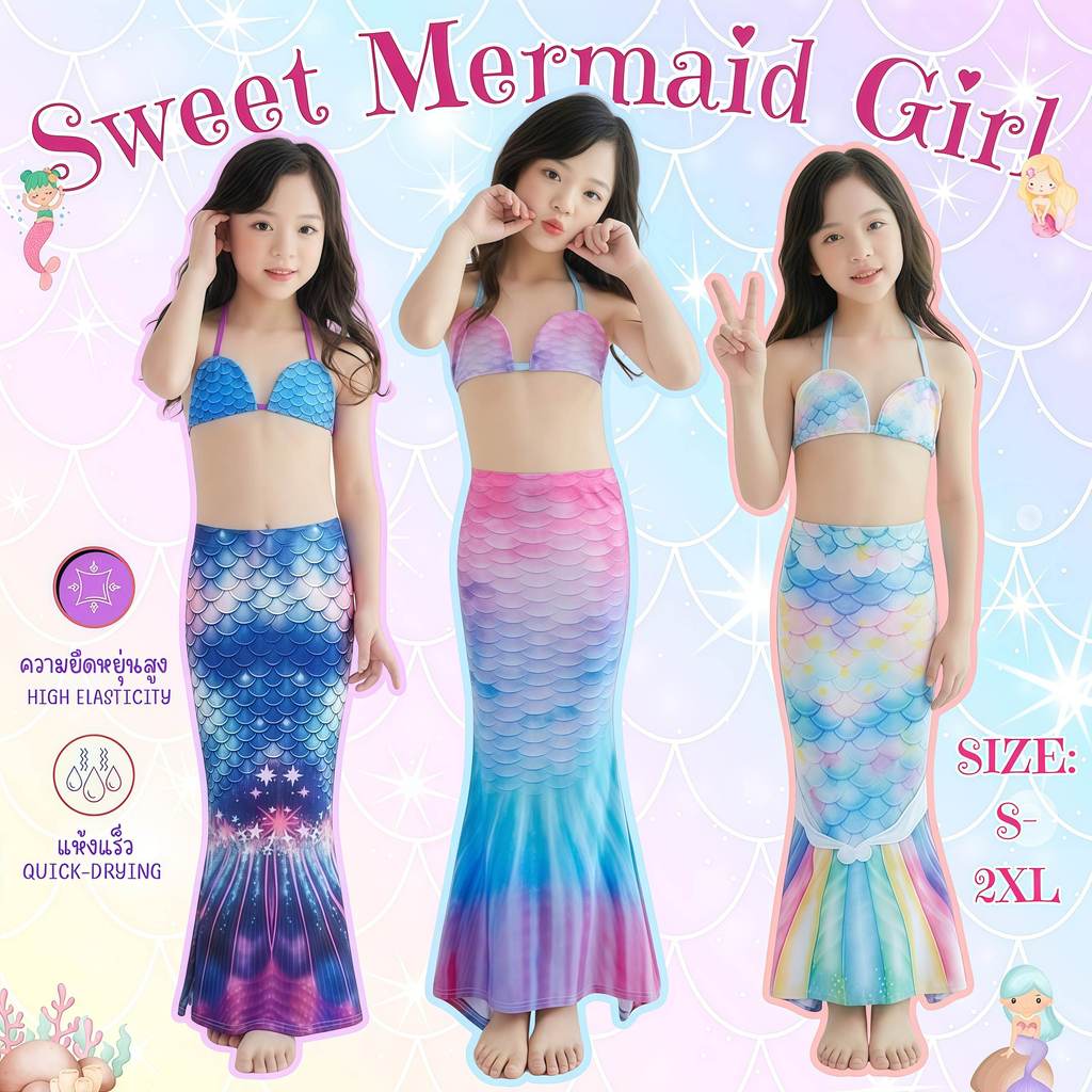 BABY BEACH ชุดว่ายน้ำเด็กหางนางเงือก ชุดว่ายน้ำเบบี๋ ชุดเที่ยวทะเลเด็ก 🐟 มีไซส์ S-2XL ส่งจากไทย Y427
