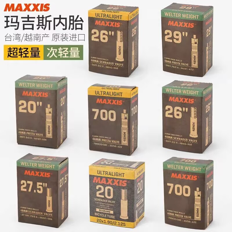 MAXXIS MAXXIS Mountain/Road/Dead Fly 26/27.5/29/700C Ultra-Light Inner Tube 0.6 ความหนา 0.8 ความหนา