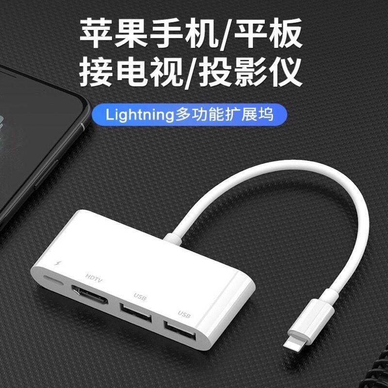 เหมาะสําหรับ iPhone Projection Screen Converter ไฟส่องสว่างเป็นอะแดปเตอร์ HDMI การเชื่อมต่อ iPhone T