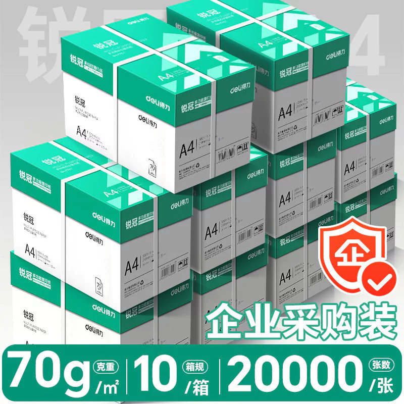 กระดาษถ่ายเอกสาร A4 80 แกรม 500 แผ่น ต่อรีม แพ็ค 10 รีม