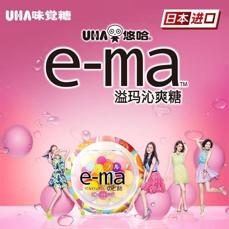 ญี่ปุ่นนําเข้า UHA UHA e-ma Candy องุ่นวิตามินซีเบ็ดเตล็ดรสผลไม้เคี้ยวหมากฝรั่งคอร์เซ็ต 33g ออกเดทต้