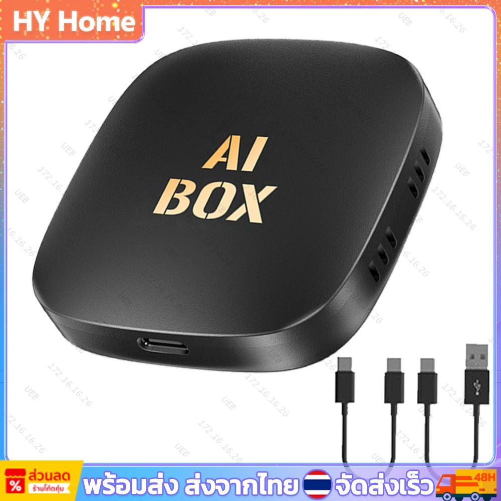 Wireless CarPlay Android Auto AI Box 2+32G WIFI BT สําหรับระบบโรงงานแบบมีสายทั้งหมด