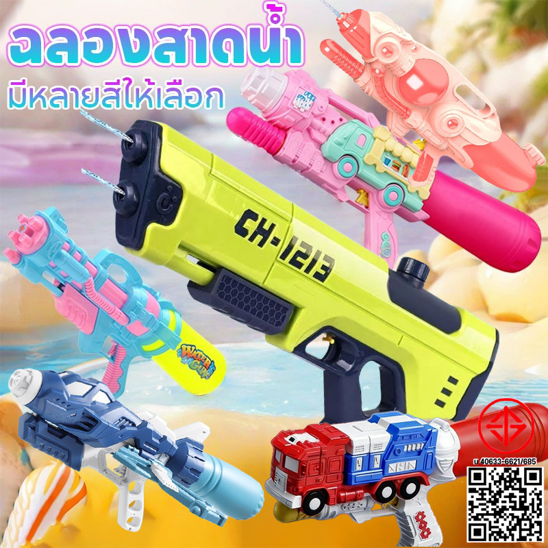 ปืนฉีดน้ำแรงดันลม ปืนฉีดน้ำ ปืนฉีดน้ำสำหรับผู้ใหญ่ ปืนฉีดเด็ก ของขวัญวันเกิด ปืนฉีดน้ำขนาดใหญ่2000ml