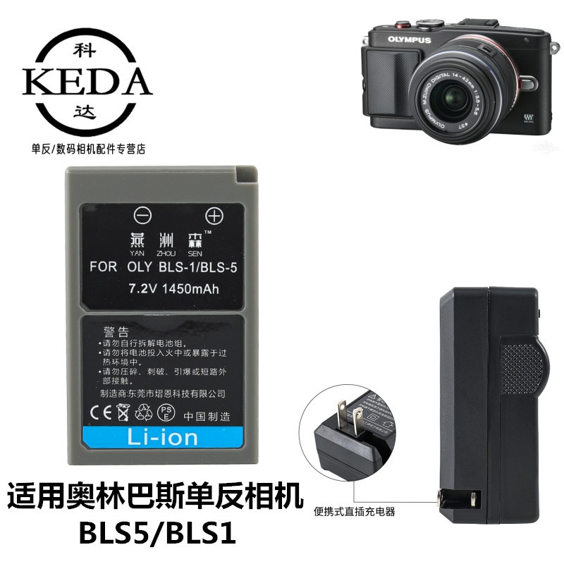 เหมาะสําหรับ Olympus E-PL1 E-PL2 E-PL3 E-PL5 แบตเตอรี่กล้อง Mirrorless + เครื่องชาร์จ BLS-5