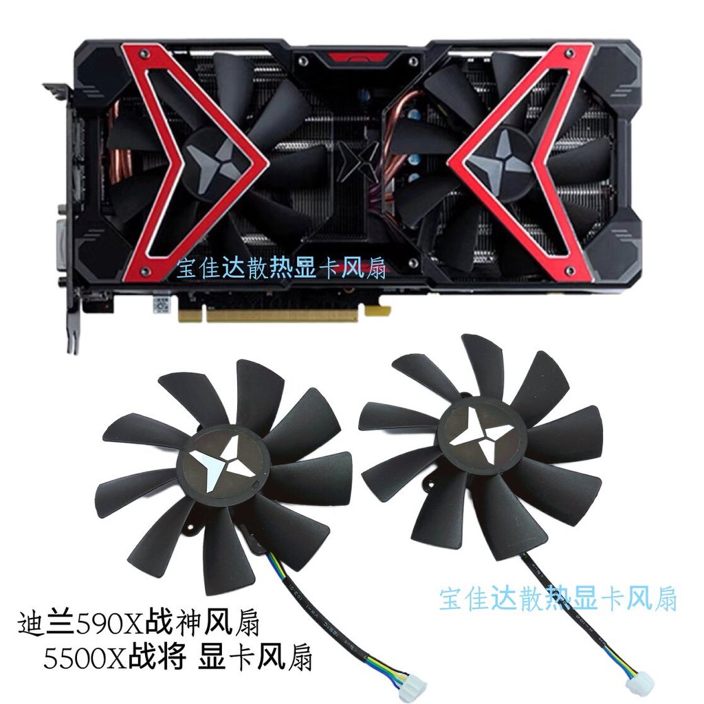 [Radiator] พัดลมกราฟิกควบคุมอุณหภูมิ Dylan Hengjin RX 590 8G X Ares RX 5500XT X Warlord ใหม่