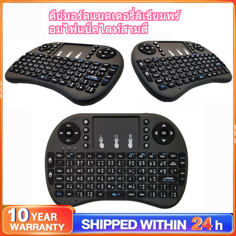 Wireless keyboardแป้นพิมพ์ภาษาไทย คีย์บอร์ดไร้สายมินิ 2.4 Ghz Touch pad คีย์บอร์ด ขนาดเล็กi8แป้นพิมพ