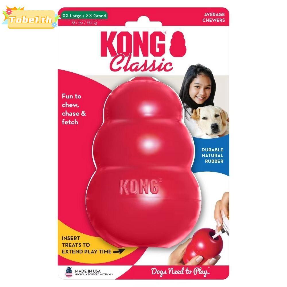 TOBE1 Kong ของเล่นสุนัข, คลาสสิก Stuffable Kong ลูกสุนัขของเล่น, ยาง Erratic Bounce ทนทานดึงของเล่น