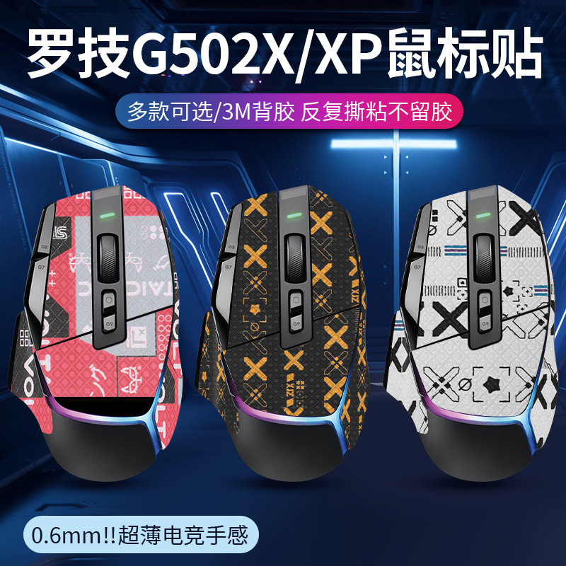 เหมาะสําหรับ Logitech G502X เมาส์สติกเกอร์กันลื่น g502x เมาส์เกมสติกเกอร์ปาล์มฟิล์มเทฟลอนสติกเกอร์เท