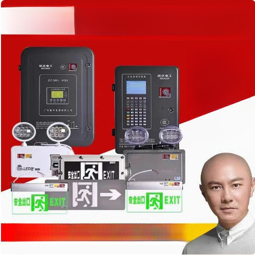 แหล่งจ่ายไฟกลางสำหรับไฟฉุกเฉินแบบ A รุ่น Minhua / Laoshi 36V สำหรับไฟนำทางฉุกเฉิน