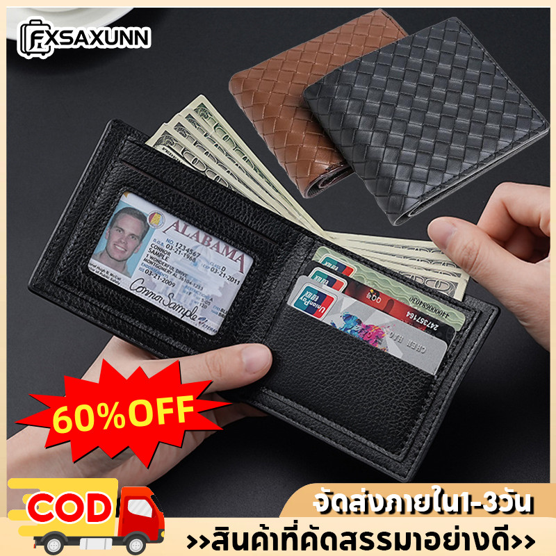 กระเป๋าสตางค์ผู้ชาย ลายถัก ใส่ธนบัตร บัตร เหรียญ แบบสั้น พับครึ่ง ลายสาน มือ เหมาะสำหรับทุกวัย ของขวัญ แฟชั่นเรียบง่าย