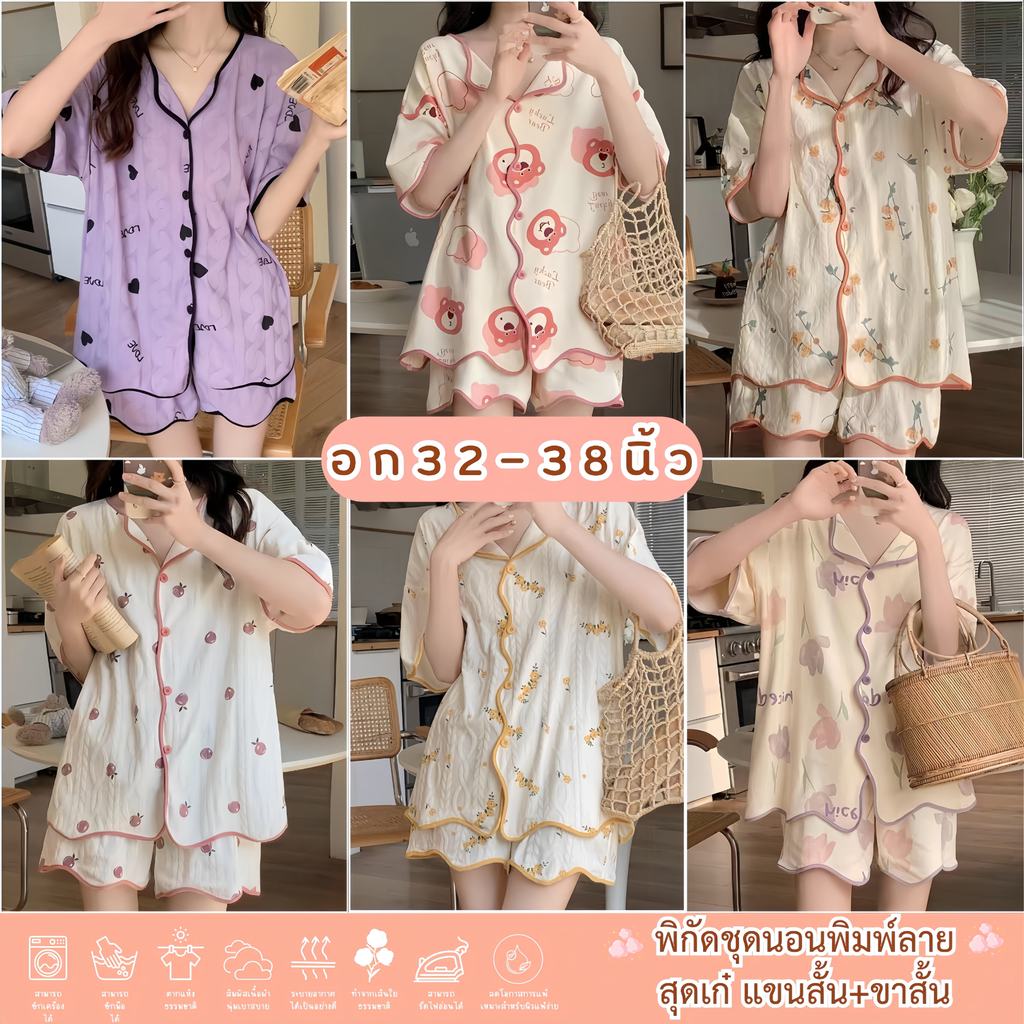 💗ส่งไวจากไทย PILLOW TALK ชุดนอนแขนสั้น ขาสั้น ชุดนอนมีบราฟองน้ำ พร้อมส่ง 🌥อก 32-38 นิ้ว W028
