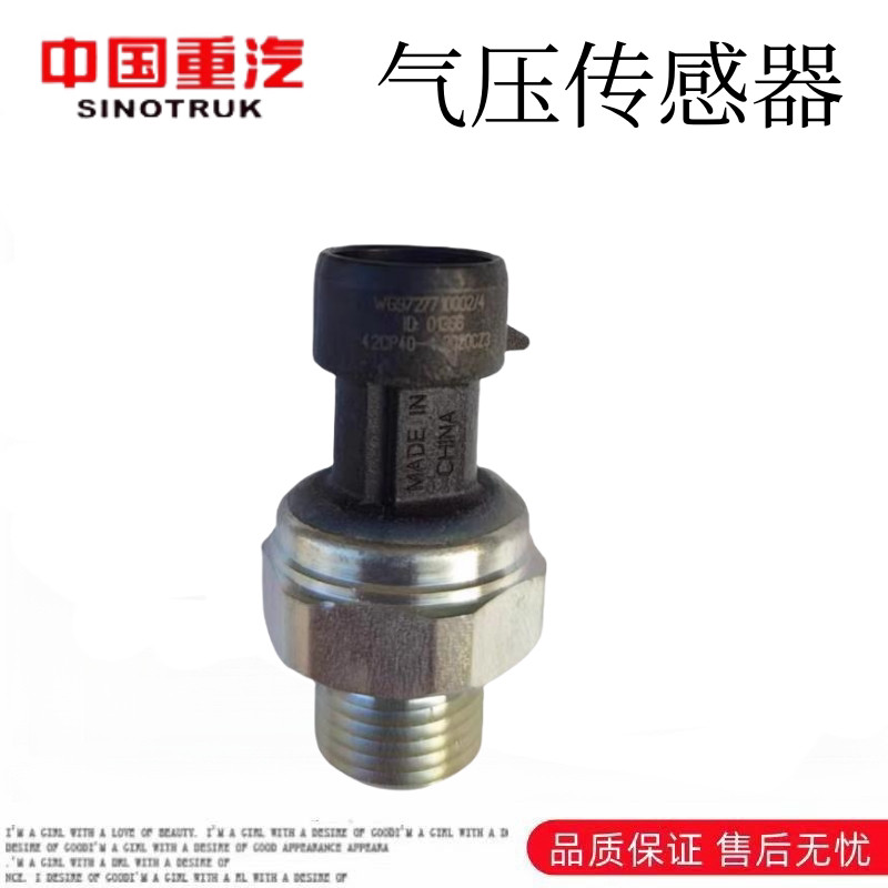 เหมาะสําหรับ Haohan T5G Shandeka C7HG7 Haowo T7H TX Air Bag Air Storage Tube Air Pressure Sensor Ori