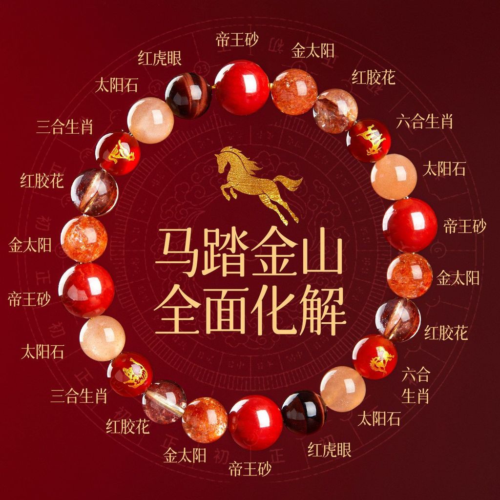 Bracelet, Zodiac Year Gift for Women, Crystal Twelve Zodiac Signs, Fortune-Boosting, Red, Unisex Bra