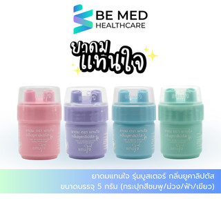ยาดมแทนใจ บูสเตอร์ กลิ่นยูคาลิปตัส Booster 1 กระปุก