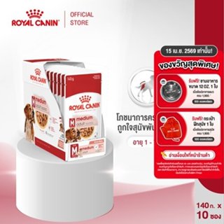 [10 ซอง] Royal Canin Medium Adult Pouch Gravy อาหารเปียกสุนั…