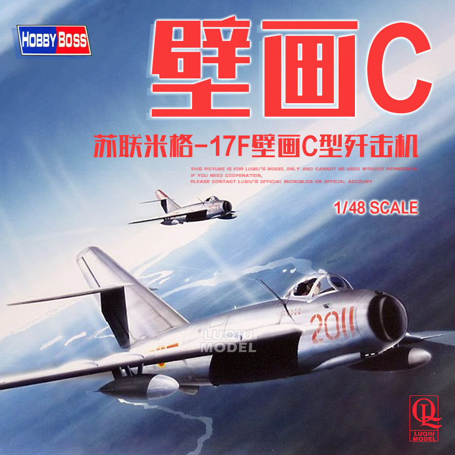 คลังสินค้าพร้อม Fast Shipping Trumpeter HB 80334 1/48 MiG-17F ภาพจิตรกรรมฝาผนังประเภท C Anniulator A