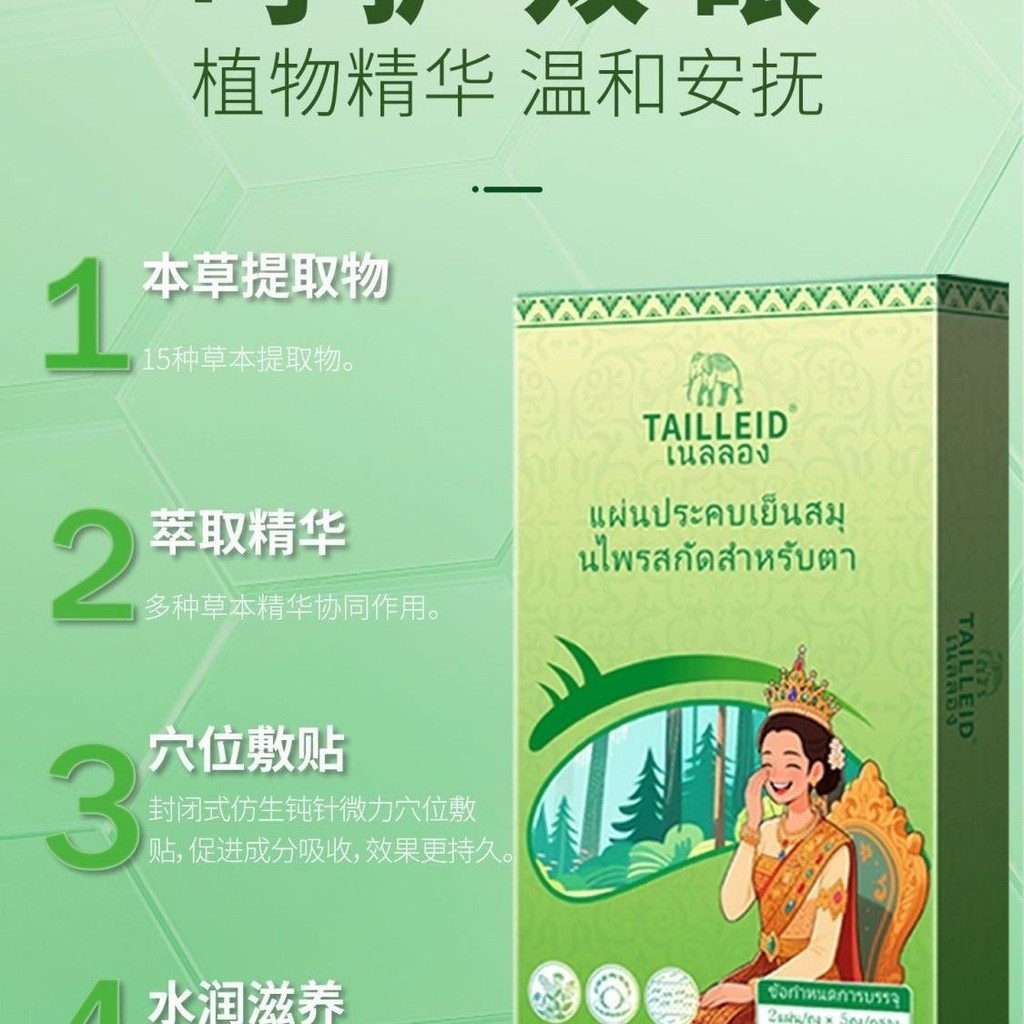 Thailand Duty-Free Area Health Products Direct Mail Thailand Original นําเข้า TAILLEID Thailand Roya