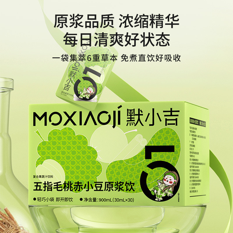 [คลังสินค้าพร้อม] Moxiaoji Five-Finger Edamame Peach Red Adzuki Bean Drink 900ml (30 ถุง) Red Adzuki