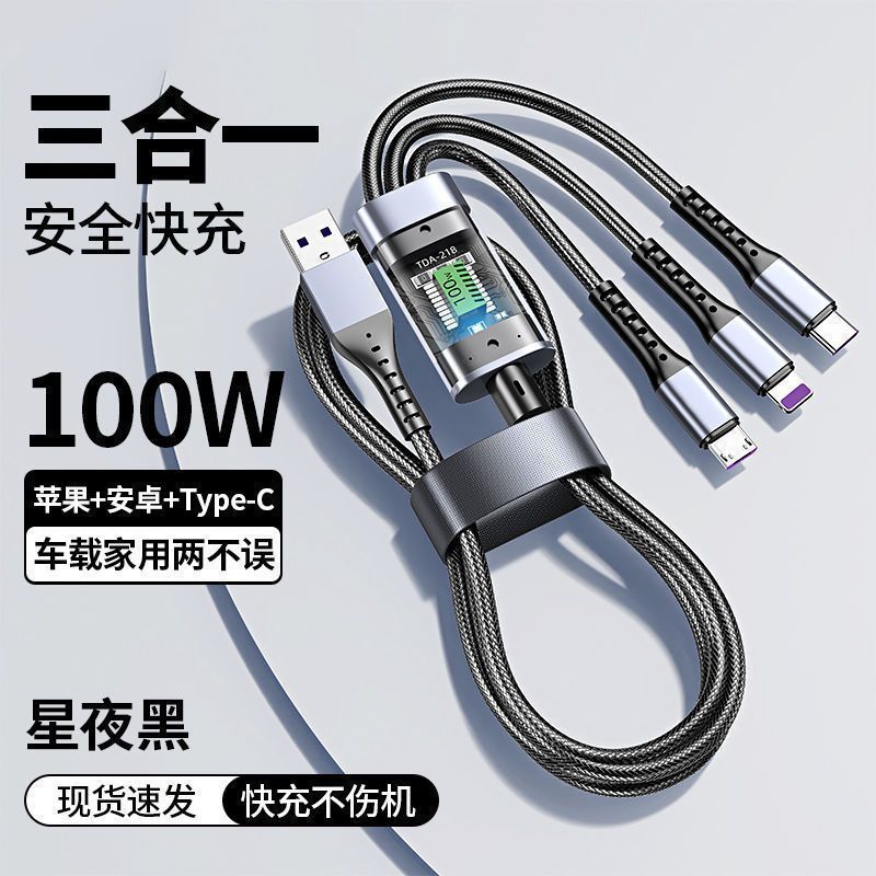 [Newcomer ลด 10 หยวน] W Super Fast Charge Extended 3-in-1 Data Cable usb เหมาะสําหรับถัก k26.04.14 U