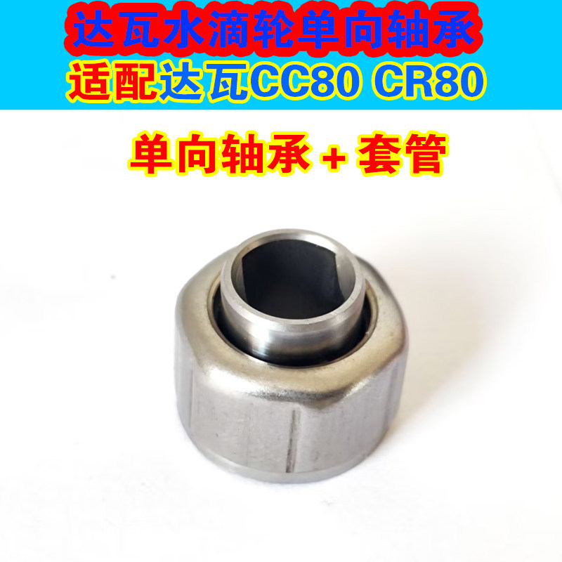 โรลเลอร์หยดน้ำ Daiwa CC80/CR80 สำหรับ낚시 พร้อมแบริ่งเดียว เพิ่มประสิทธิภาพในการใช้งาน