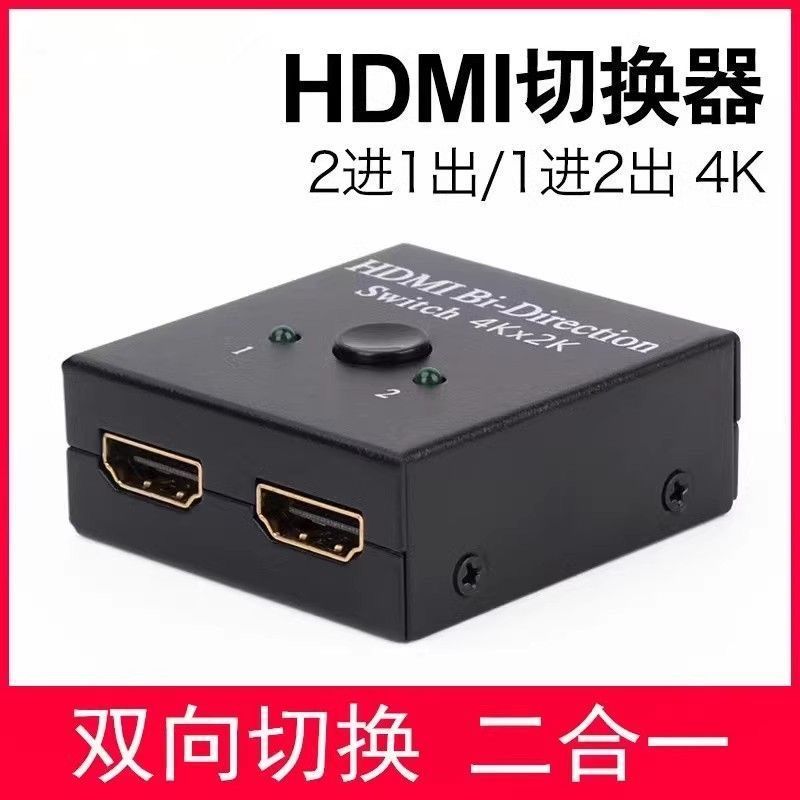 Hdmi two in one out 2 in 1 out Two Host Sharing Display Two in 1