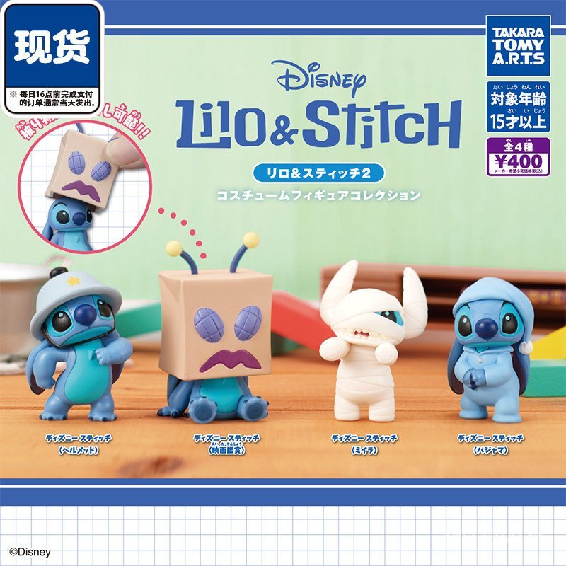 Stitch Cross-Dressing เครื่องประดับของเล่นแคปซูล TOMY ถุงกระดาษ Monster Mummy ชุดนอนคลังสินค้าพร้อม