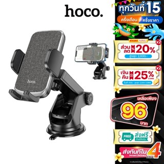 Hoco CA95 Car Holder ที่จับมือถือ ที่วางมือถือ ที่ยึดโทรศัพท…